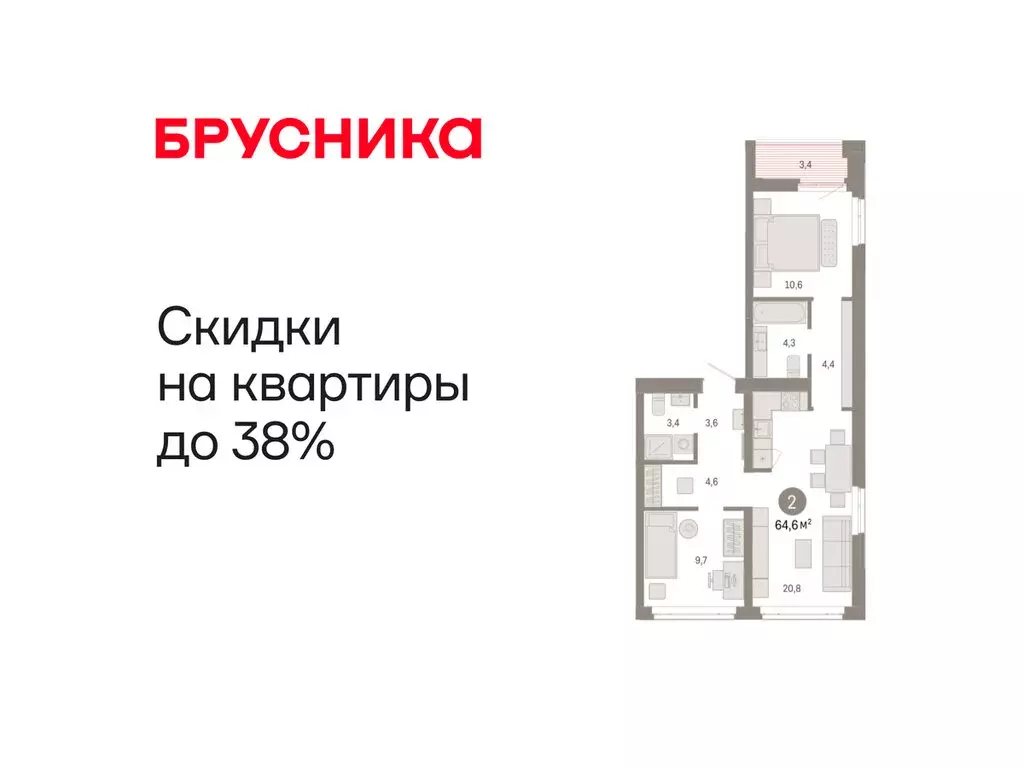 2-комнатная квартира: Тюмень, улица Республики, 205к3 (64.6 м) - Фото 0