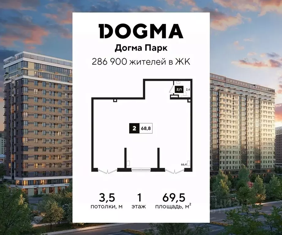 Помещение свободного назначения в Краснодарский край, Краснодар Догма ... - Фото 1