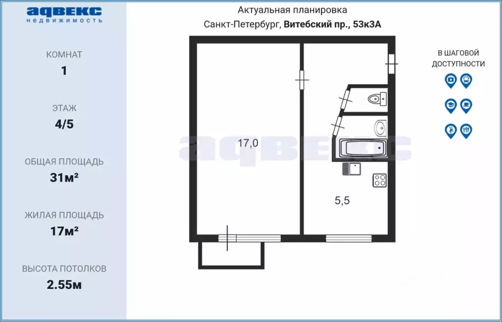 1-к кв. Санкт-Петербург Витебский просп., 53К3 (31.0 м) - Фото 1