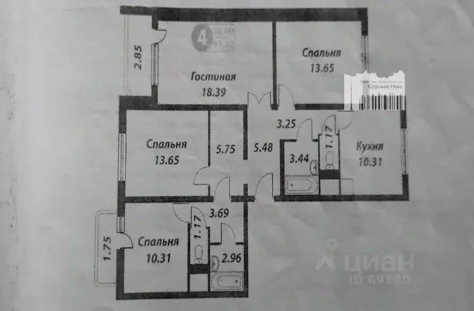 4-к кв. Москва ул. Академика Комарова, 3к2 (93.2 м) - Фото 1