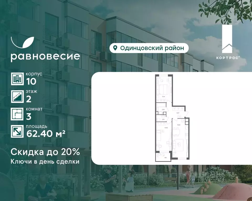 3-к кв. Московская область, Одинцовский городской округ, с. ... - Фото 1