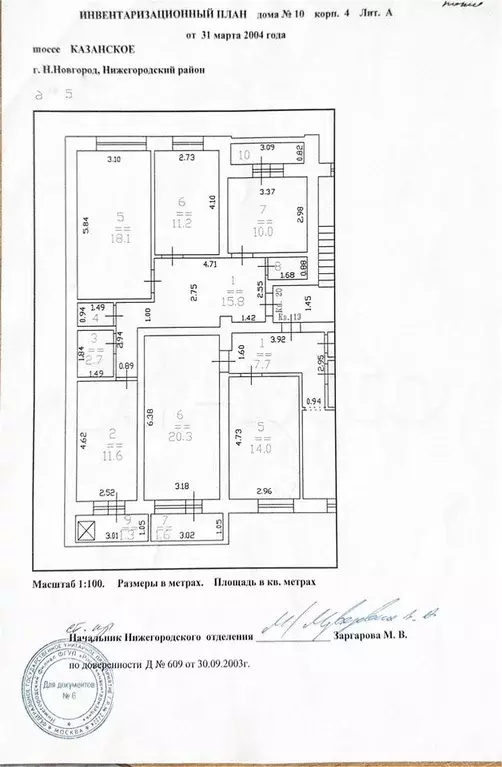 3-к. квартира, 74,9 м, 5/5 эт. - Фото 0