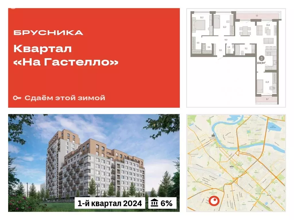 3-комнатная квартира: Тюмень, улица Молодогвардейцев, 5к1 (104.89 м) - Фото 0