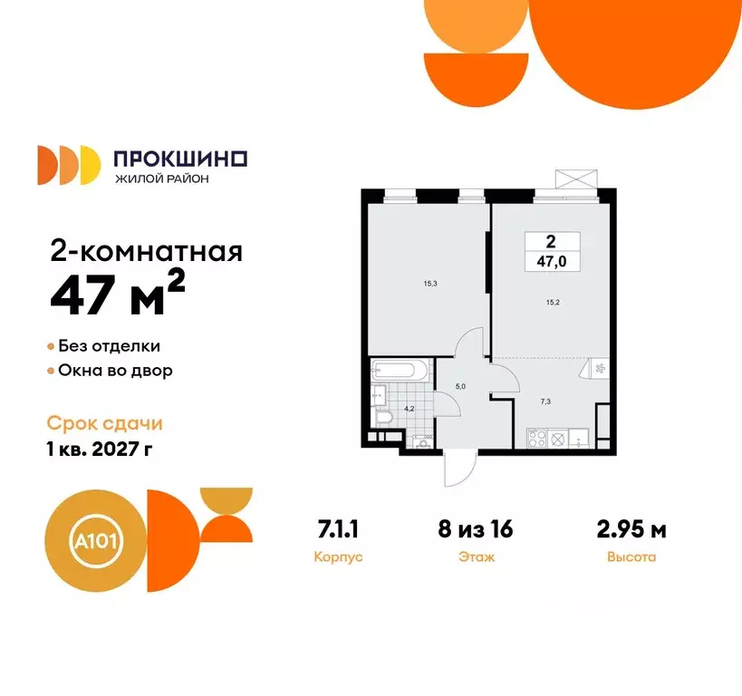 2-к кв. Москва Прокшино жилой комплекс, 7.1.1 (47.0 м) - Фото 0