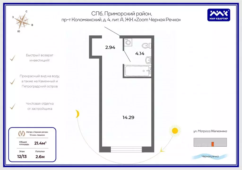 Студия Санкт-Петербург Коломяжский просп., 4 (21.4 м) - Фото 1