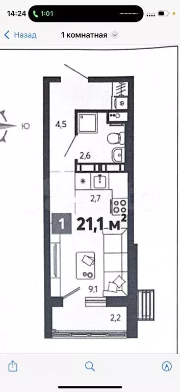 Квартира-студия, 22,3 м, 14/17 эт. - Фото 0