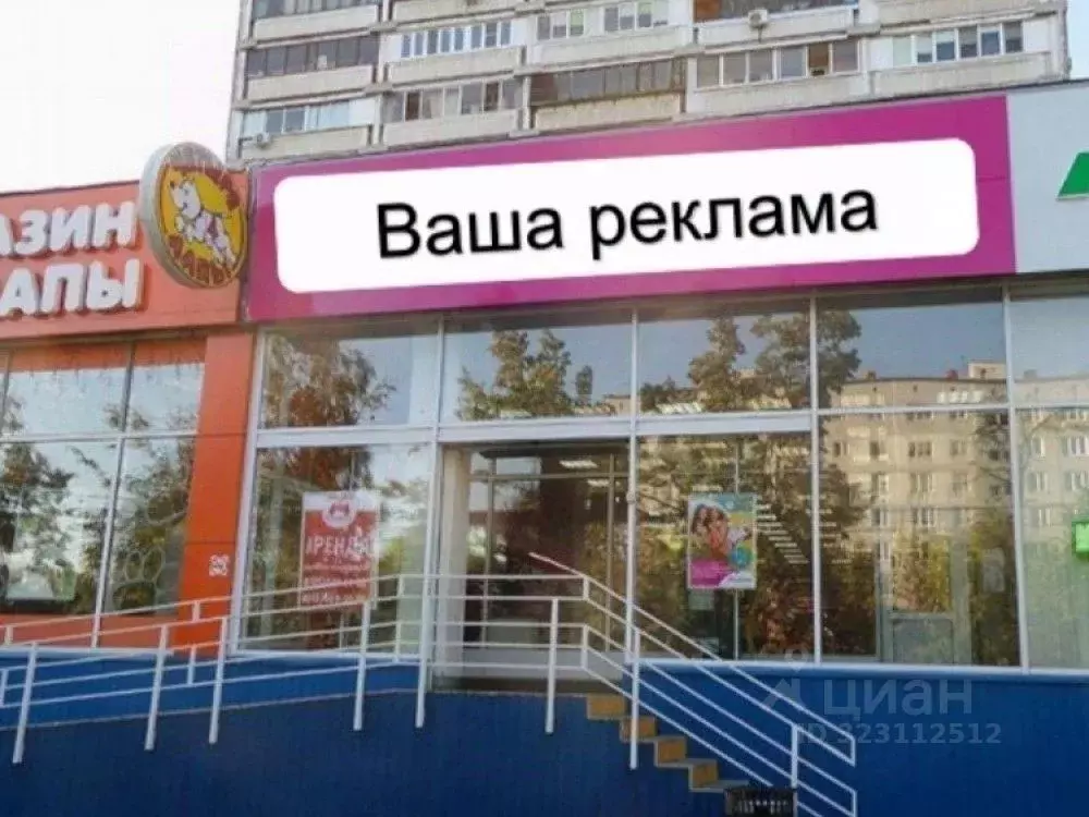 Торговая площадь в Москва Уссурийская ул., 9 (220 м) - Фото 1