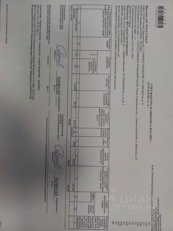 Помещение свободного назначения в Свердловская область, ... - Фото 1