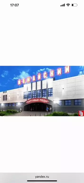 ТЦ Можайский 1 этаж 1 линия 64 м кв - Фото 0