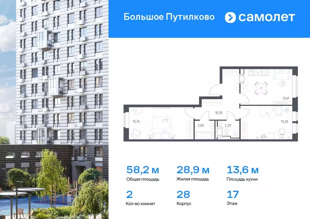 2-к кв. Московская область, Красногорск городской округ, Путилково пгт ... - Фото 0