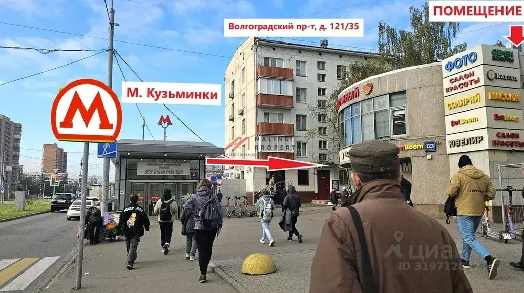 Торговая площадь в Москва Волгоградский просп., 121/35 (20 м) - Фото 1