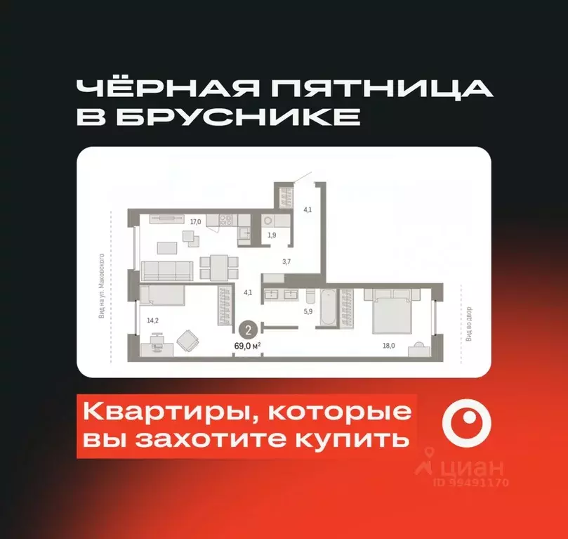 2-к кв. Новосибирская область, Новосибирск Зыряновская ул., 53с (68.96 ... - Фото 0