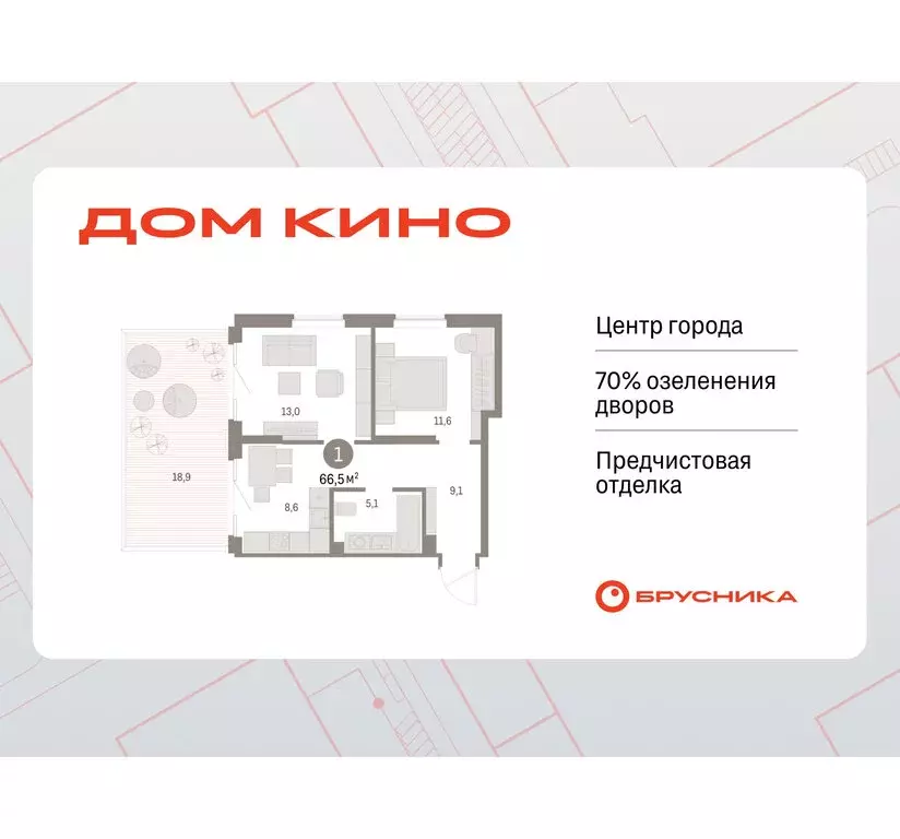 1-комнатная квартира: Курган, жилой район Центральный, ЖК Дом Кино ... - Фото 1