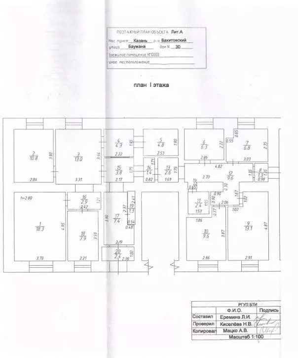 Помещение свободного назначения в Татарстан, Казань ул. Баумана, 30 ... - Фото 2