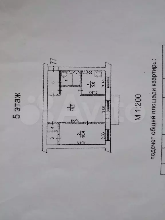 2-к. квартира, 43,4 м, 5/5 эт. - Фото 0