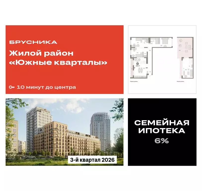 3-комнатная квартира: Екатеринбург, улица Советских Женщин (155.2 м) - Фото 0