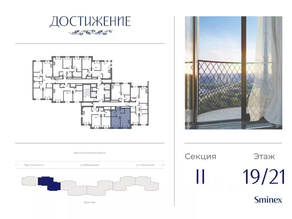 1-к кв. Москва ул. Академика Королева, 21 (45.2 м) - Фото 1