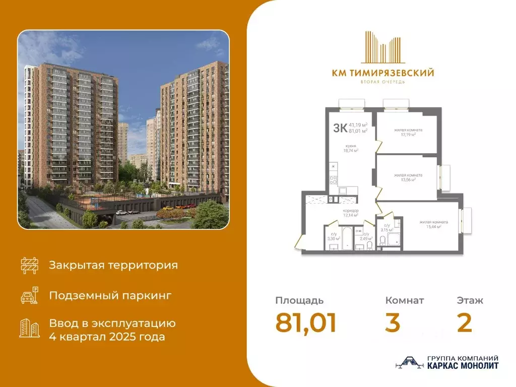 3-к кв. Нижегородская область, Нижний Новгород 2-я Оранжерейная ул., 2 ... - Фото 2