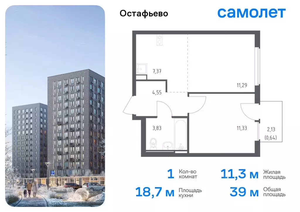 1-к кв. Москва № 35 кв-л,  (39.01 м) - Фото 0