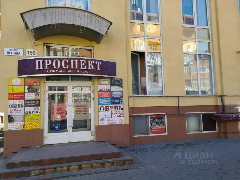 Торговая площадь в Томская область, Томск просп. Ленина, 159 (62 м) - Фото 1