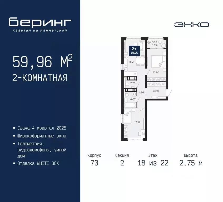 2-к кв. Тюменская область, Тюмень Энтузиастов мкр,  (59.96 м) - Фото 0
