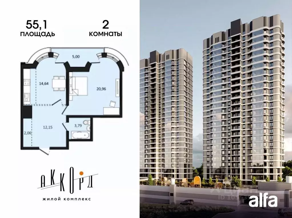 2-к кв. Хабаровский край, Хабаровск Аккорд жилой комплекс (55.1 м) - Фото 1