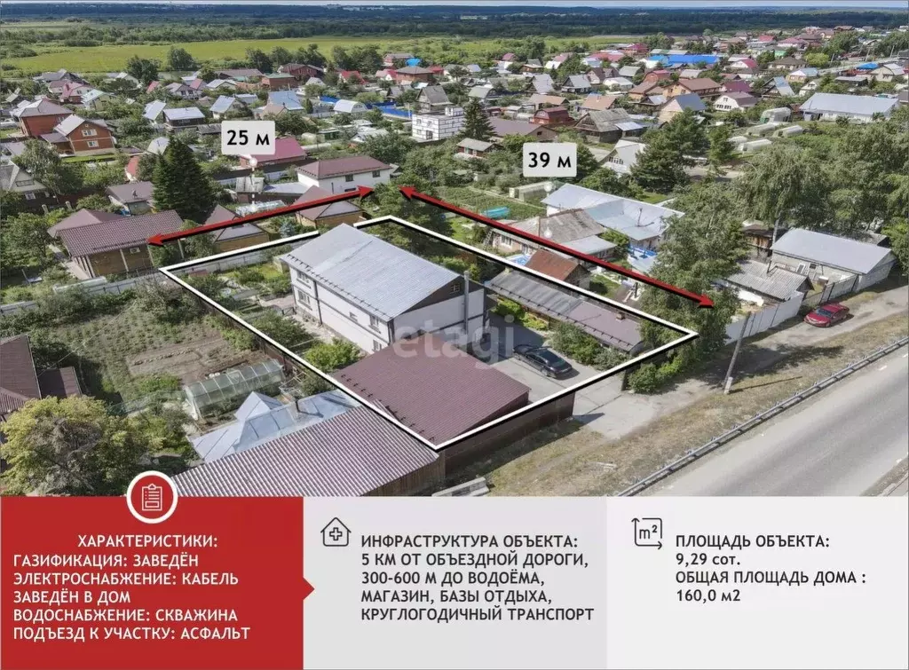 Дом в Тюменская область, Тюмень Лесная ул. (160 м) - Фото 0