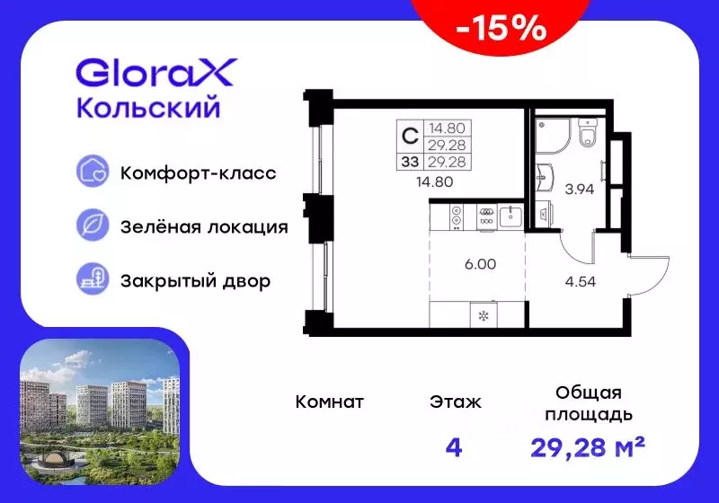 Студия Мурманская область, Мурманск Долина Уюта тер.,  (29.28 м) - Фото 0
