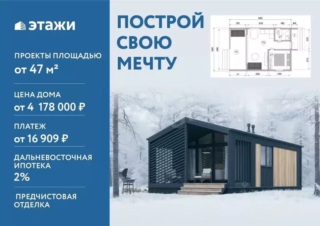 Участок в Хабаровский край, Хабаровский район, с. Мирное Рабочая ул. ... - Фото 2