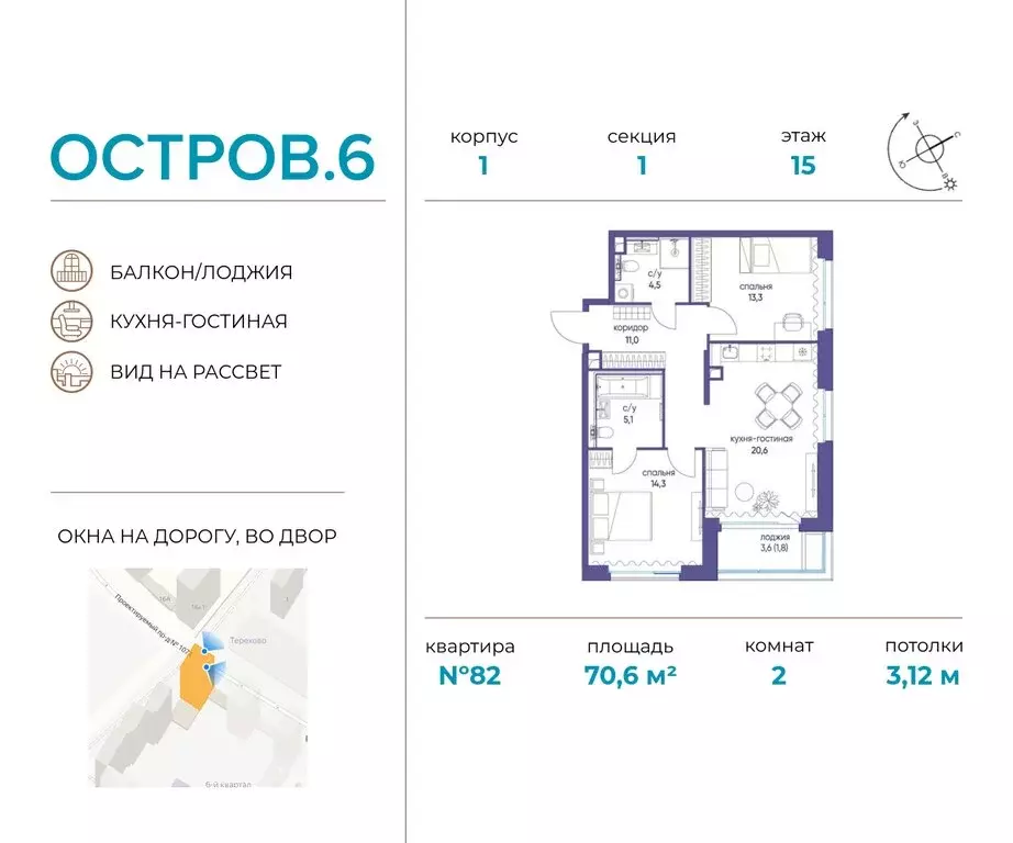 2-комнатная квартира: Москва, жилой комплекс Остров, 6-й квартал ... - Фото 0