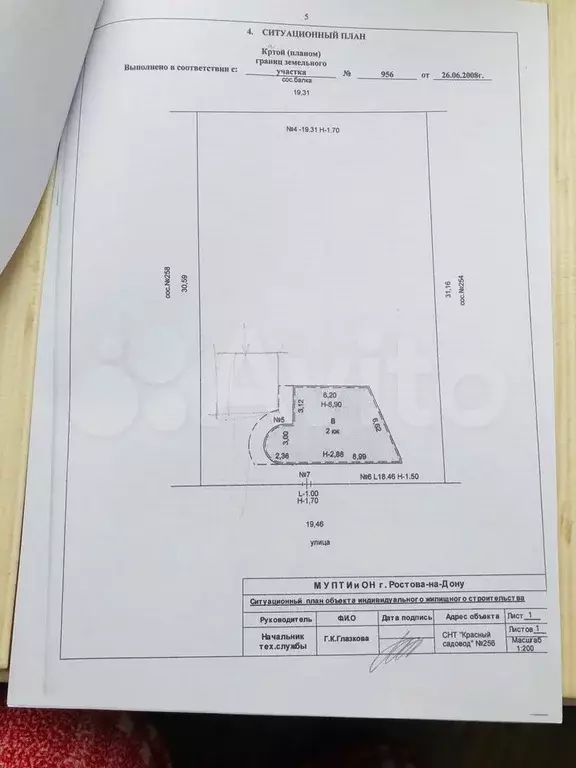 Дом 118 м на участке 6 сот. - Фото 1