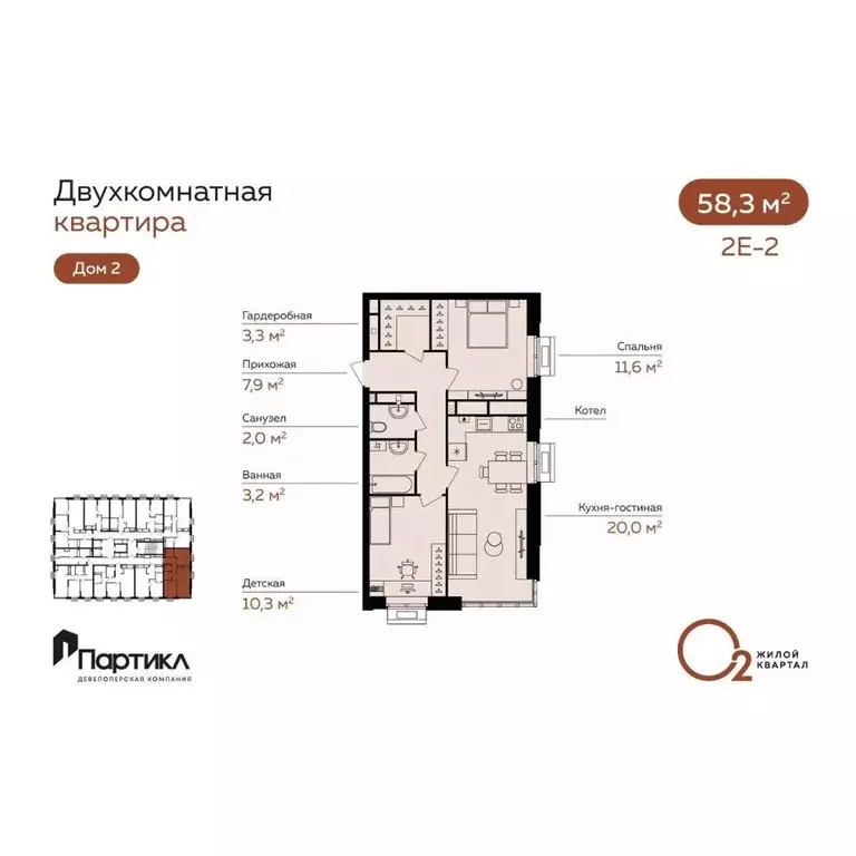 2-к кв. Астраханская область, Астрахань Линейный пер., 8/2 (58.3 м) - Фото 1