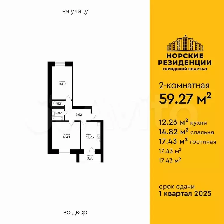 2-к. квартира, 59,3 м, 5/5 эт. - Фото 1