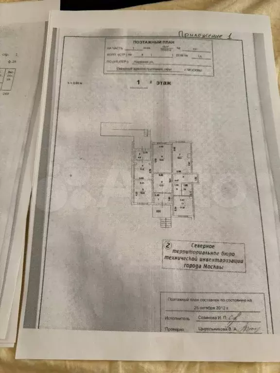 Продам помещение свободного назначения, 112 м - Фото 1