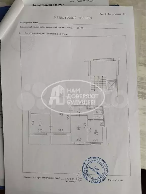 3-к. квартира, 53,1 м, 5/9 эт. - Фото 0