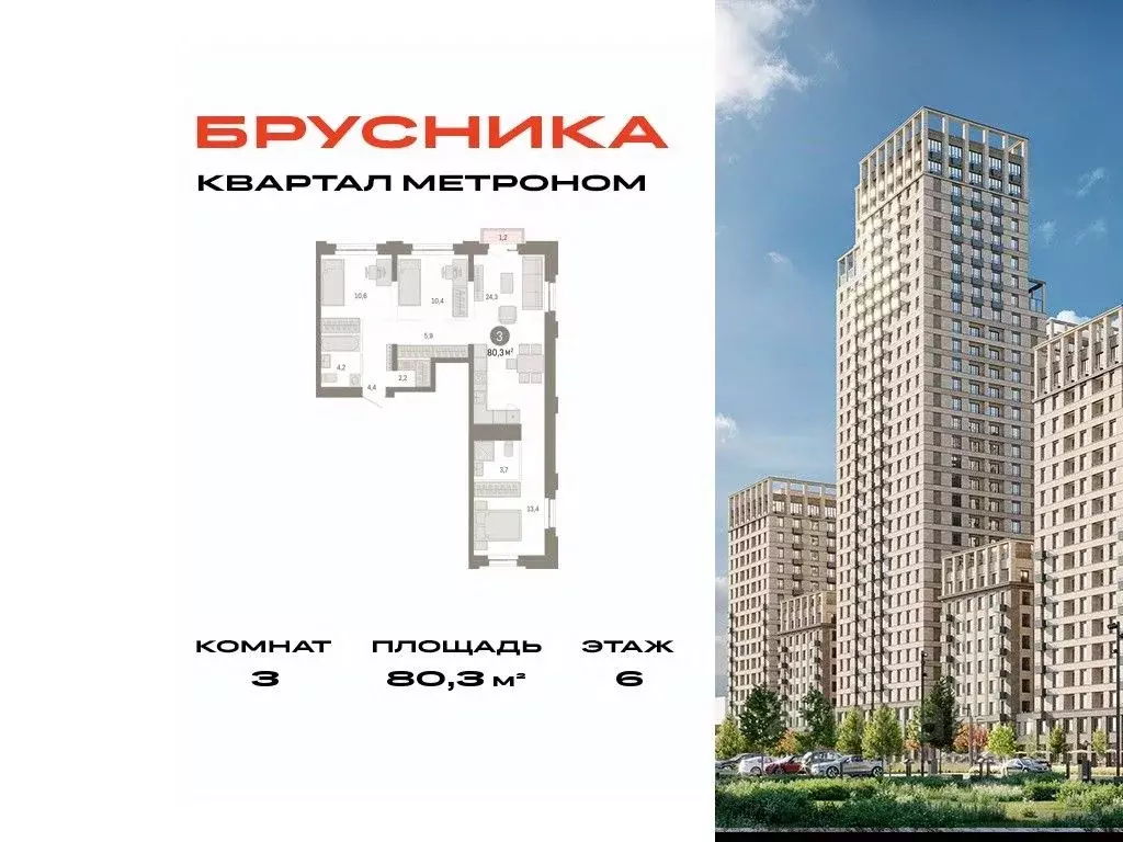 3-к кв. Москва Тагильская ул., 6/1 (80.3 м) - Фото 0