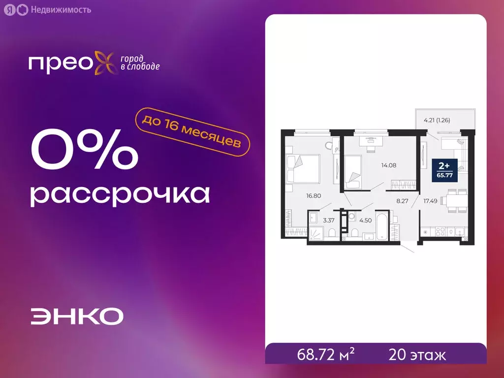 2-комнатная квартира: Тюмень, Арктическая улица, 10 (68.72 м) - Фото 1