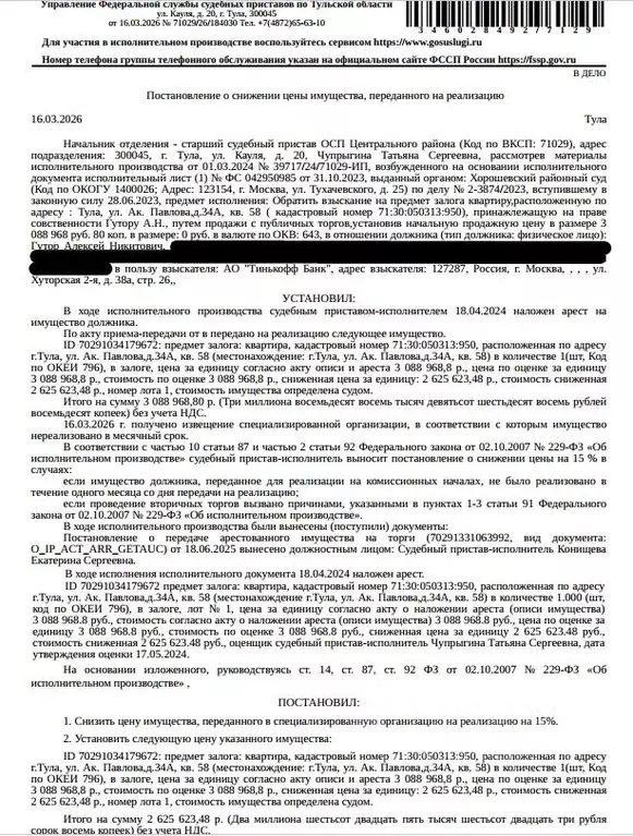 Свободной планировки кв. Тульская область, Тула ул. Академика Павлова, ... - Фото 1