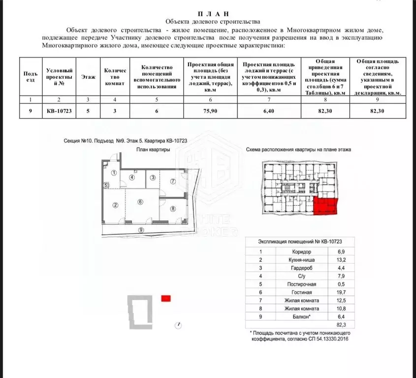 3-к кв. Москва Полковая ул., 1 (75.9 м) - Фото 2
