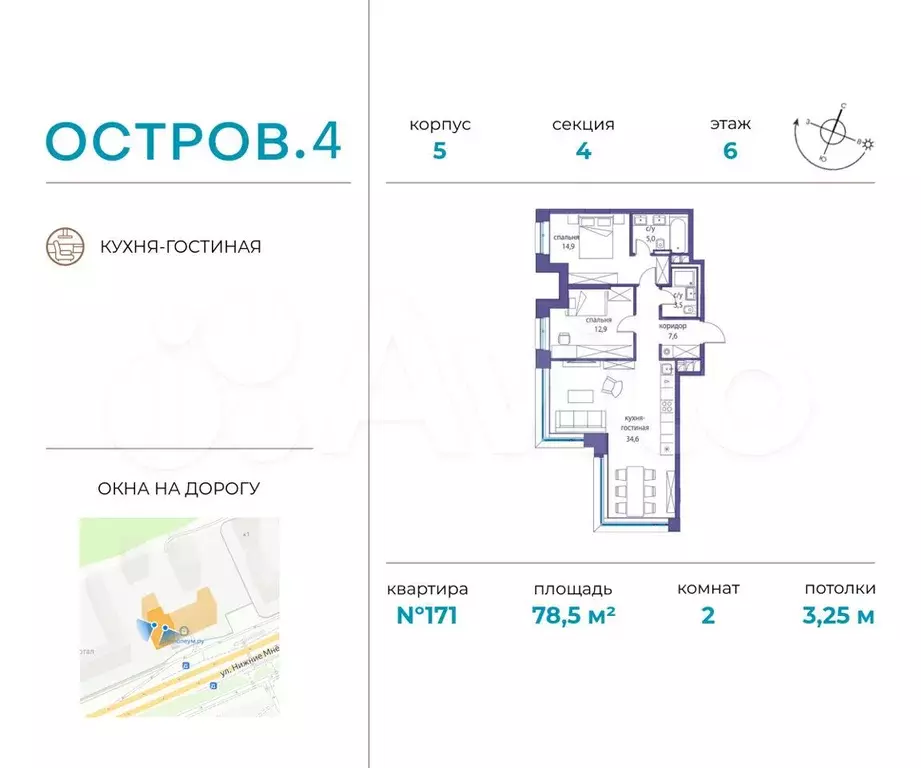 2-к. квартира, 78,5 м, 6/12 эт. - Фото 0