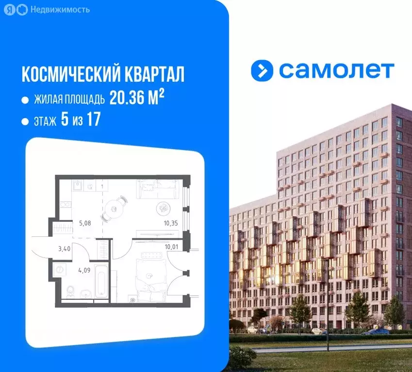 1-комнатная квартира: Королёв, микрорайон Юбилейный, ЖК Космический ... - Фото 1