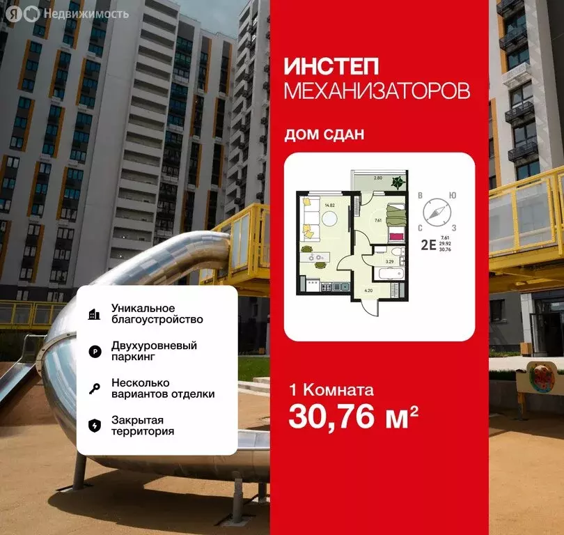 1-комнатная квартира: Липецк, улица Механизаторов, 15К (30.76 м) - Фото 1