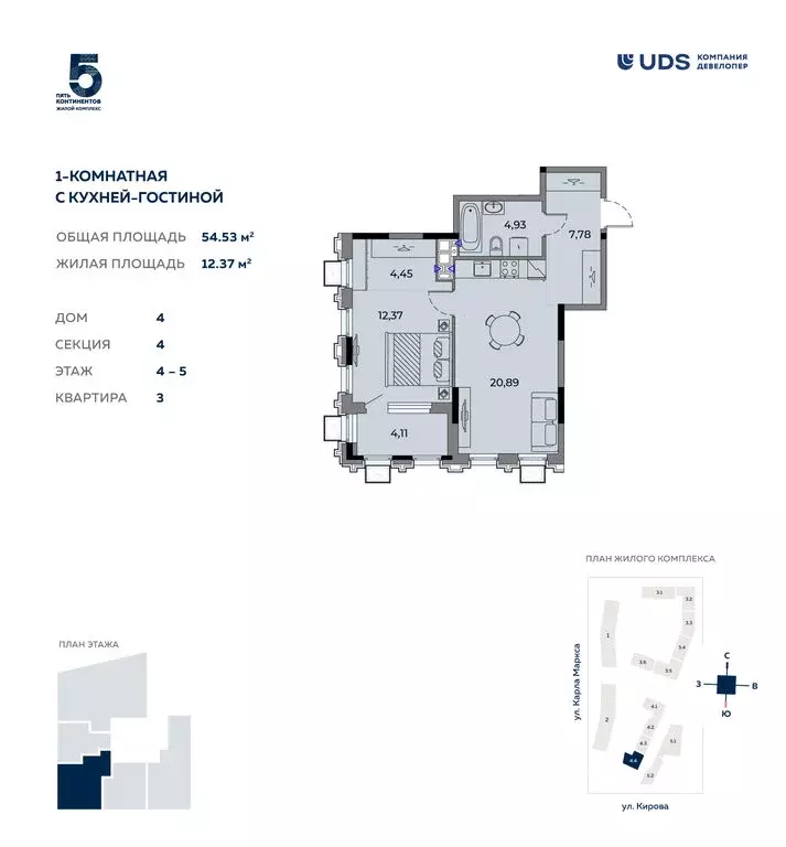 2-комнатная квартира: Ижевск, улица имени Вадима Сивкова, 283 (54.53 ... - Фото 1