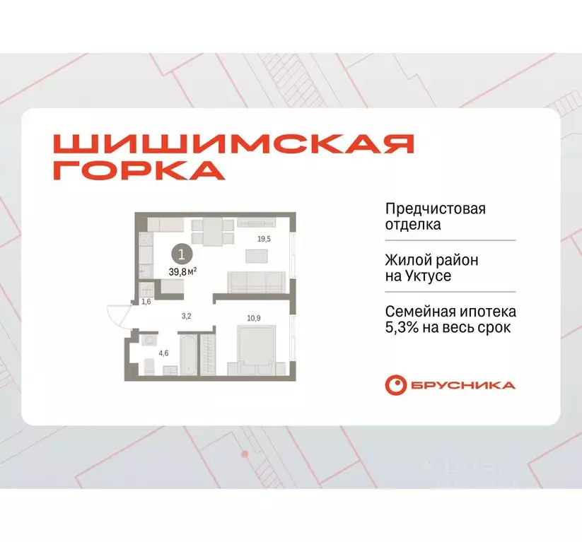 1-к кв. Свердловская область, Екатеринбург ул. Гастелло, 14 (39.77 м) - Фото 1
