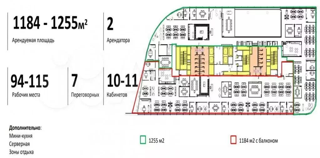Аренда офисов 1184 - 2439 м2 Барвиха - Фото 0