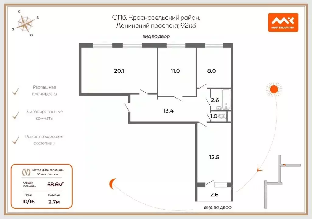 Квартира, 3 комнаты, 68.59 м - Фото 2
