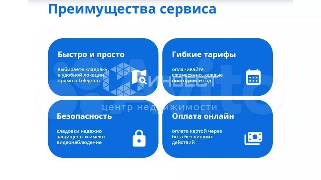 Склад хранения для дома и бизнеса - Фото 1