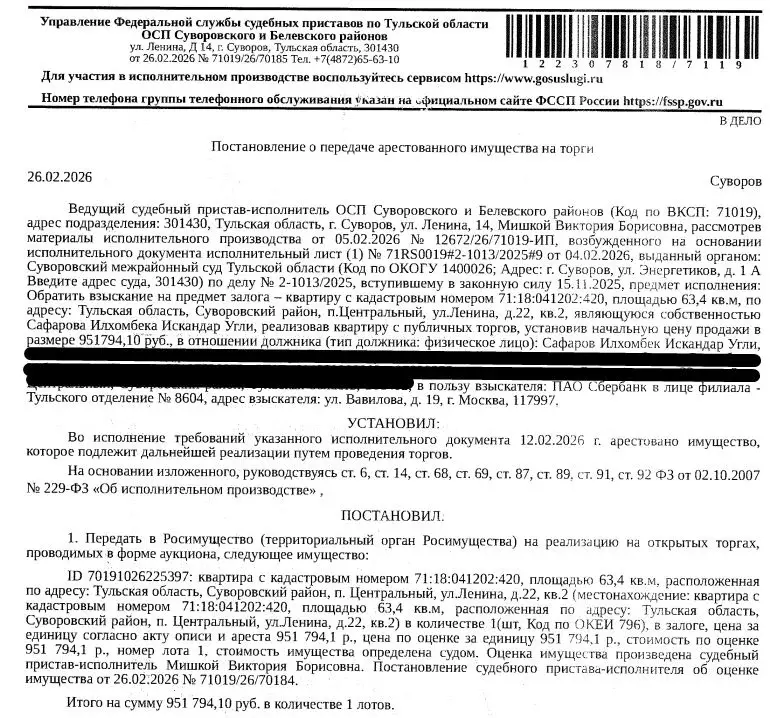Свободной планировки кв. Тульская область, Суворовский район, ... - Фото 1
