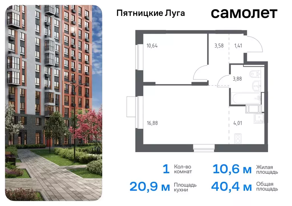 1-к кв. Московская область, Химки городской округ, д. Юрлово Пятницкие ... - Фото 0