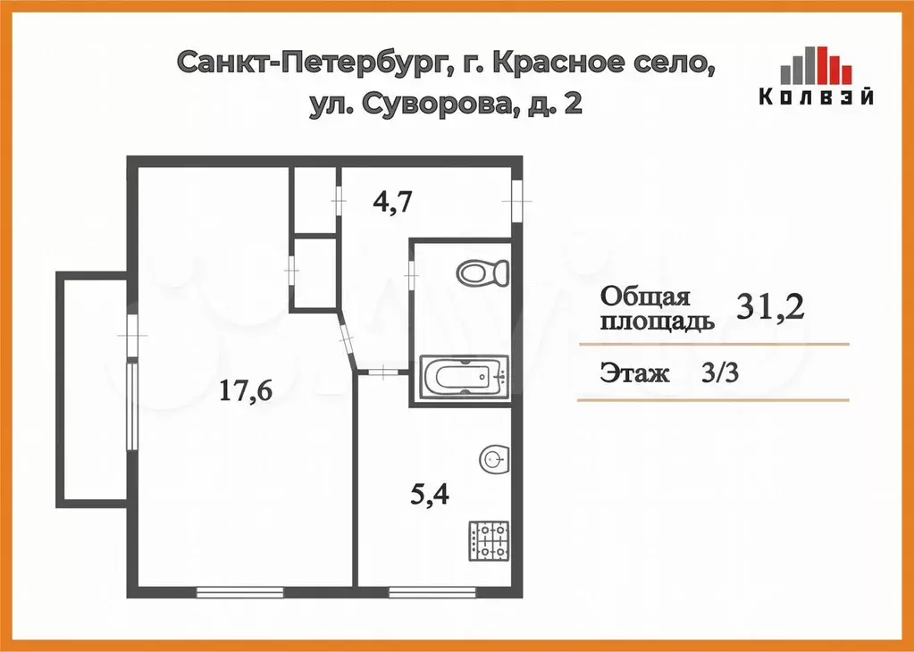 1-к. квартира, 31,2 м, 3/3 эт. - Фото 0